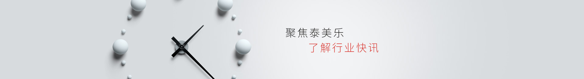 聚焦ag平台入口,了解行业资讯
