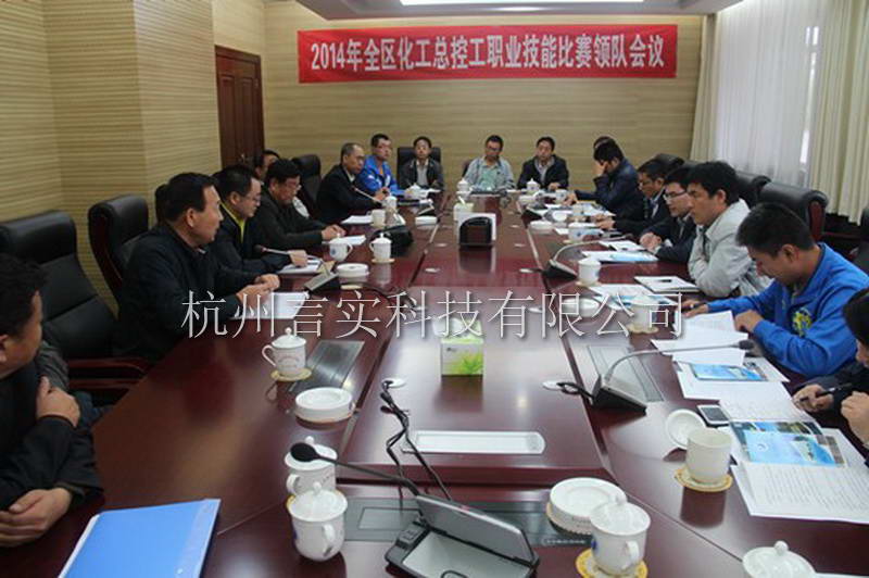 2全体与会职员.jpg