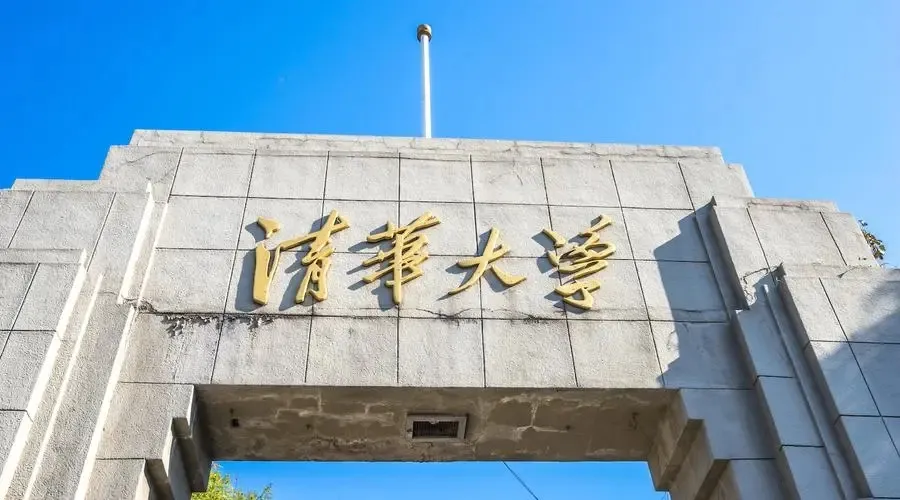 清华大学再添一家大三甲医院，投资超过43亿！