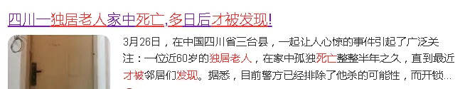 家用性命体征检测仪，若何提升居家养须生涯品质？