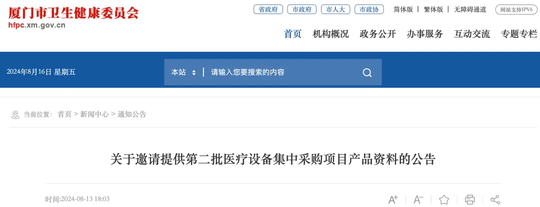最新！乐山医院集中采购医疗设备近300台/套，监护仪等10个品类是沉点采购项目！