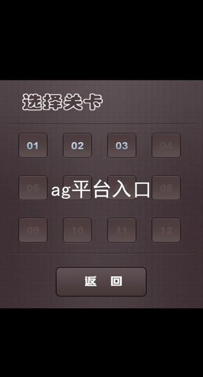 ag平台入口