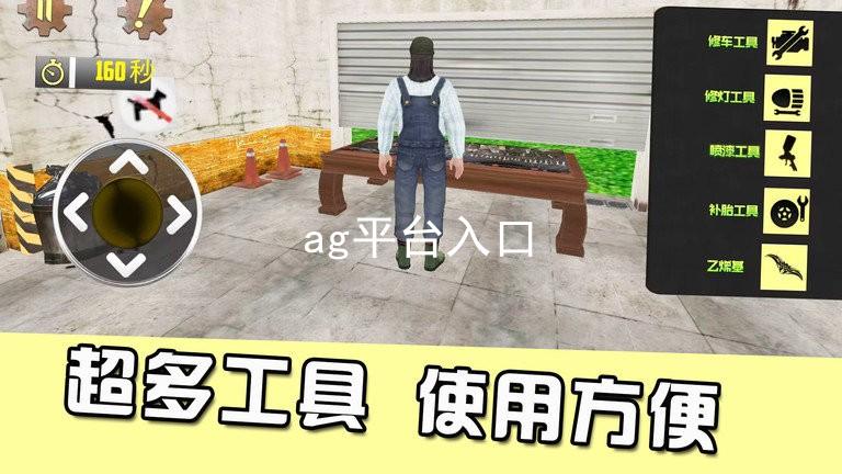 ag平台入口