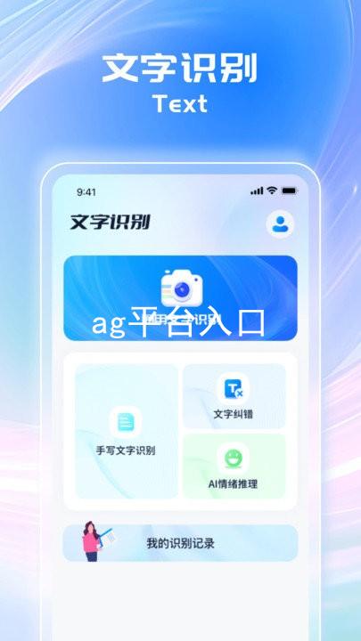 ag平台入口