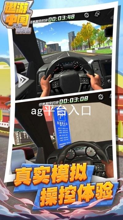 ag平台入口