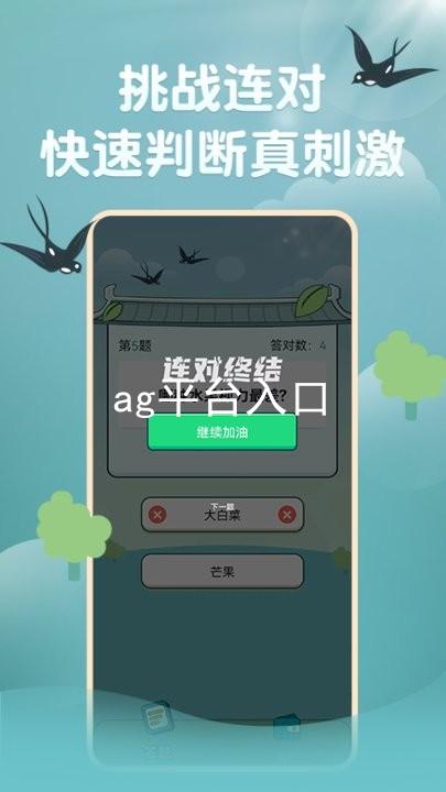 ag平台入口